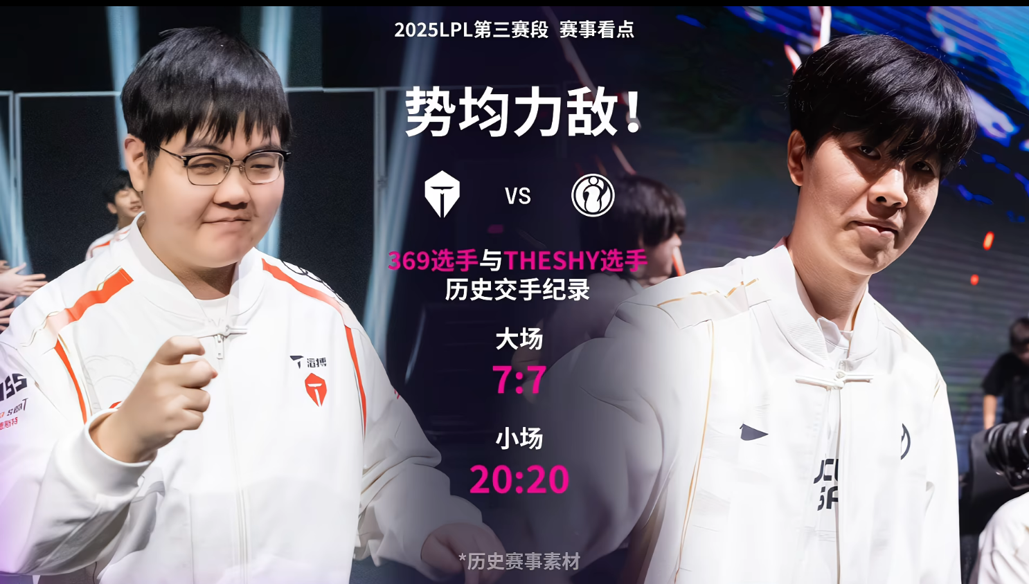 IG绝杀JDG,Chovy打出惊人五杀焦点之战入围赛,强势挺进下一轮 IG绝杀JDG,Chovy打出惊人五杀焦点之战入围赛,强势挺进下一轮